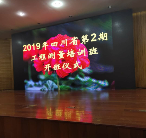组织参加2019年四川省第2期工程测量培训班