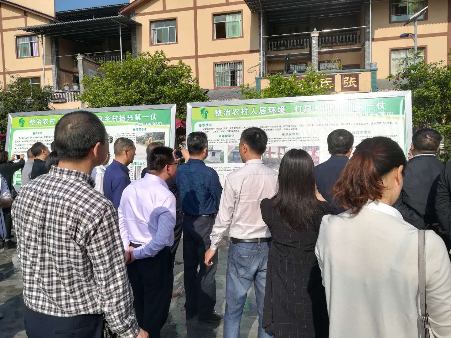 学习考察全市宜居乡村农村人居环境现场整治工作