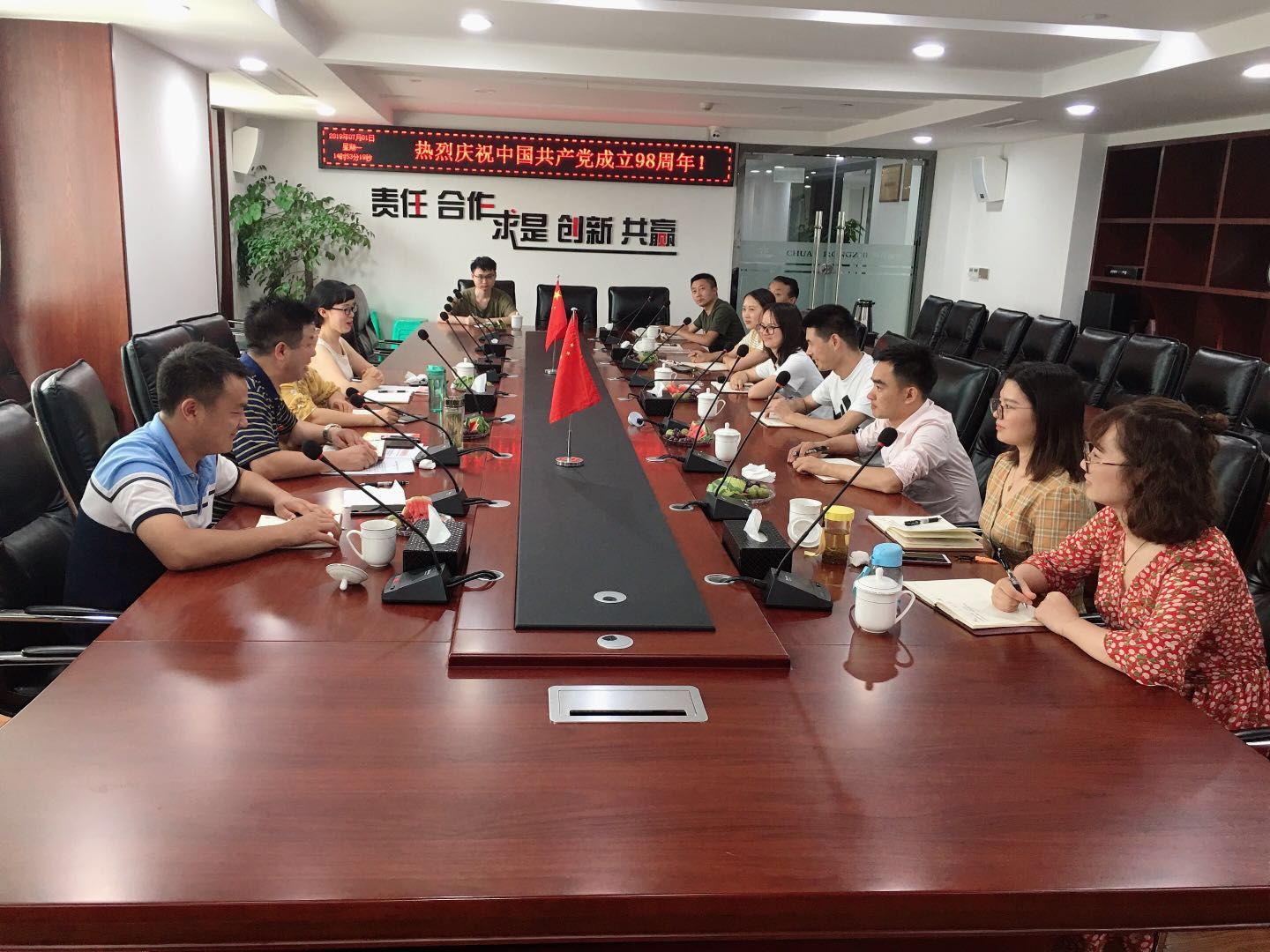 庆诞辰，学精神——庆祝中共建党98周年