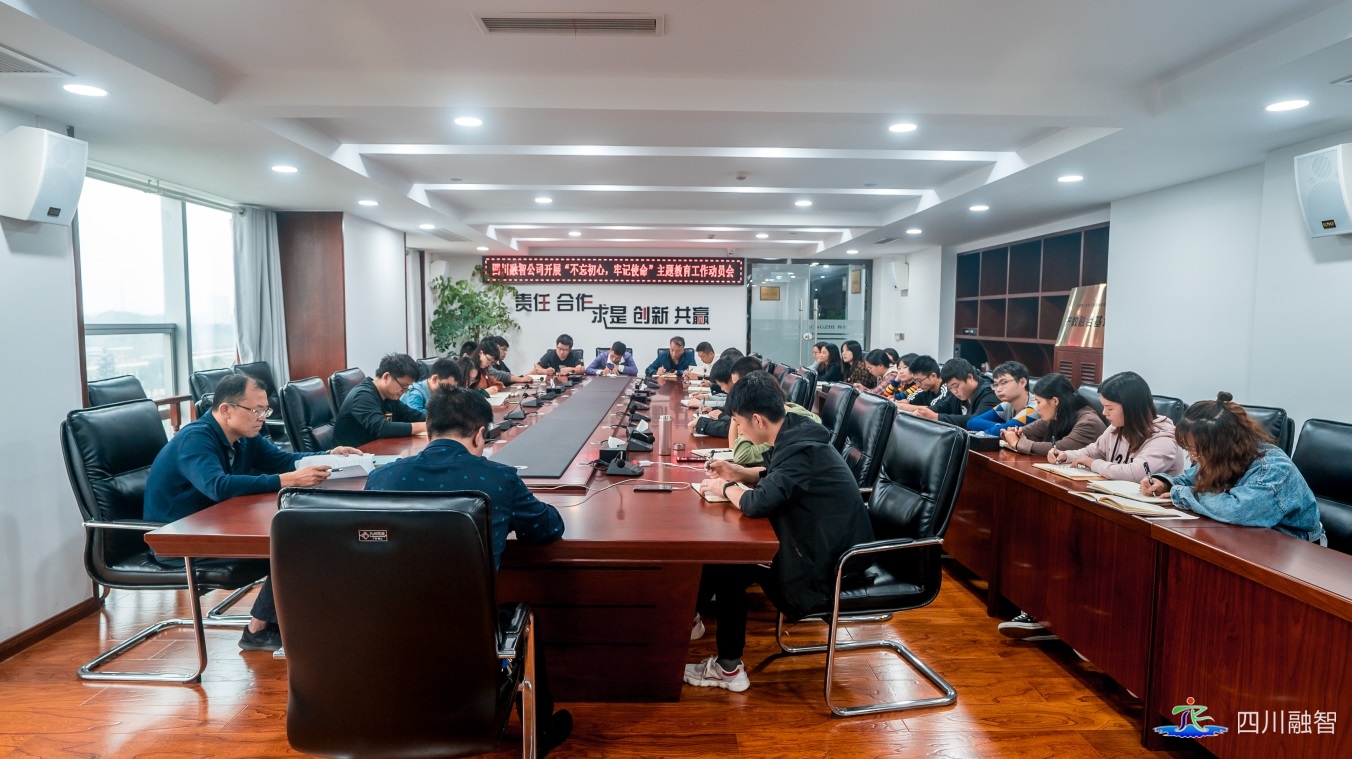 召开“不忘初心，牢记使命”主题教育 工作动员会