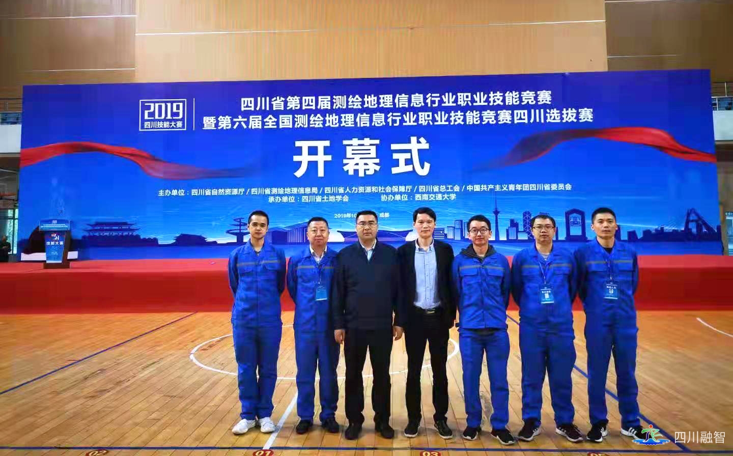 第四届全省测绘地理信息行业职业技能赛暨第六届全国测绘地理信息行业职业技能竞赛
