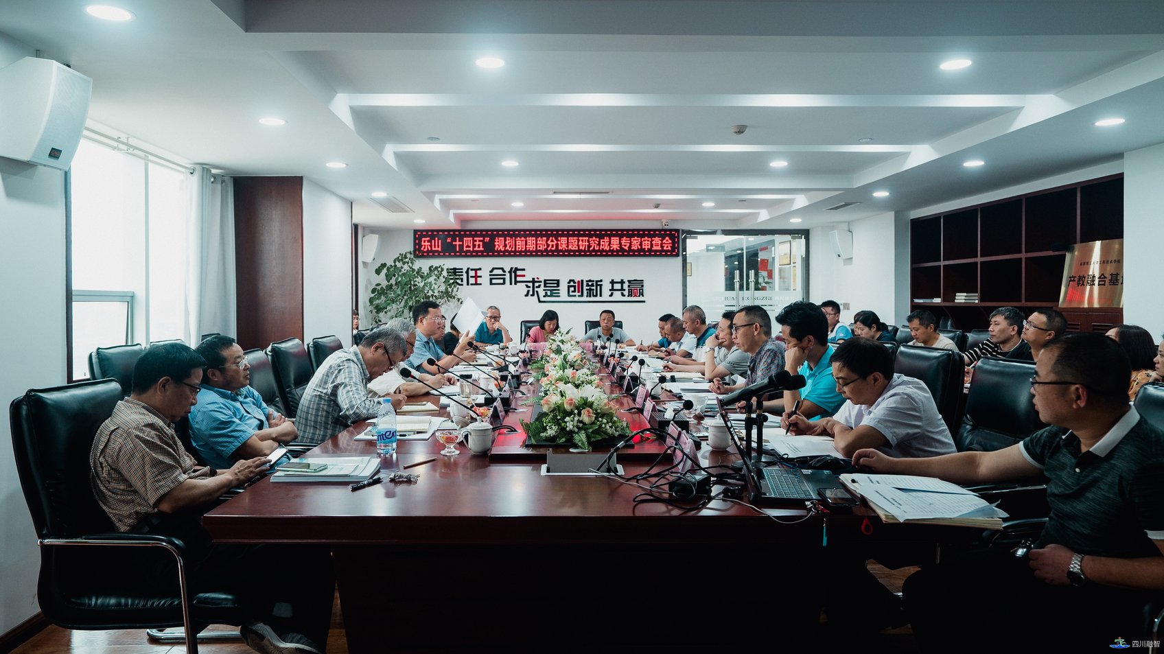 乐山“十四五”规划四项前期重点研究课题专家评审会顺利召开