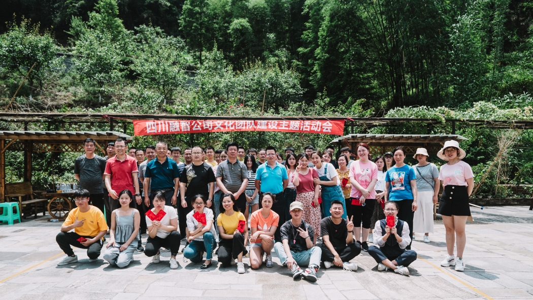 凝心聚力 筑梦未来