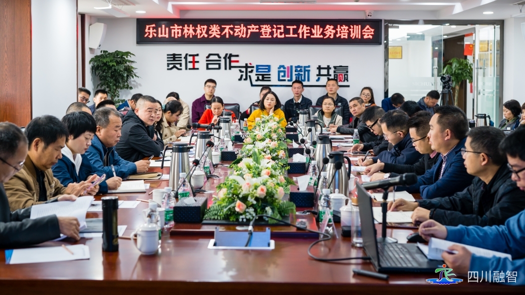 推进资源确权 建设生态文明