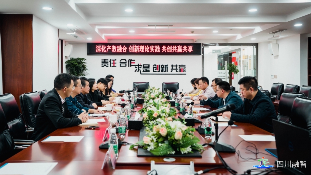 推进产教融合 共创共赢未来