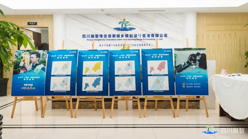 做好测绘保障服务 加快生态文明建设