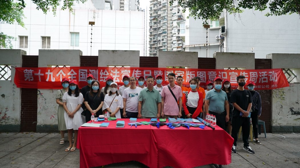 笃行测绘铸就壮美蓝图，工匠精神造就美丽中国