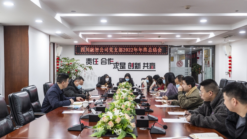 新年开新象，党建启新程