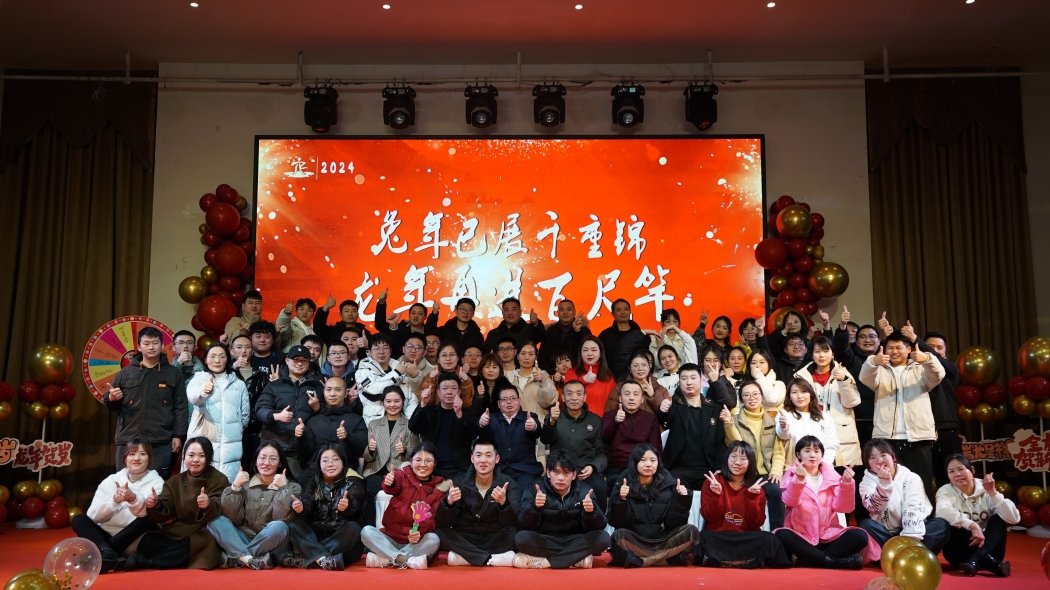 兔年已展千重锦，龙年再进百尺竿