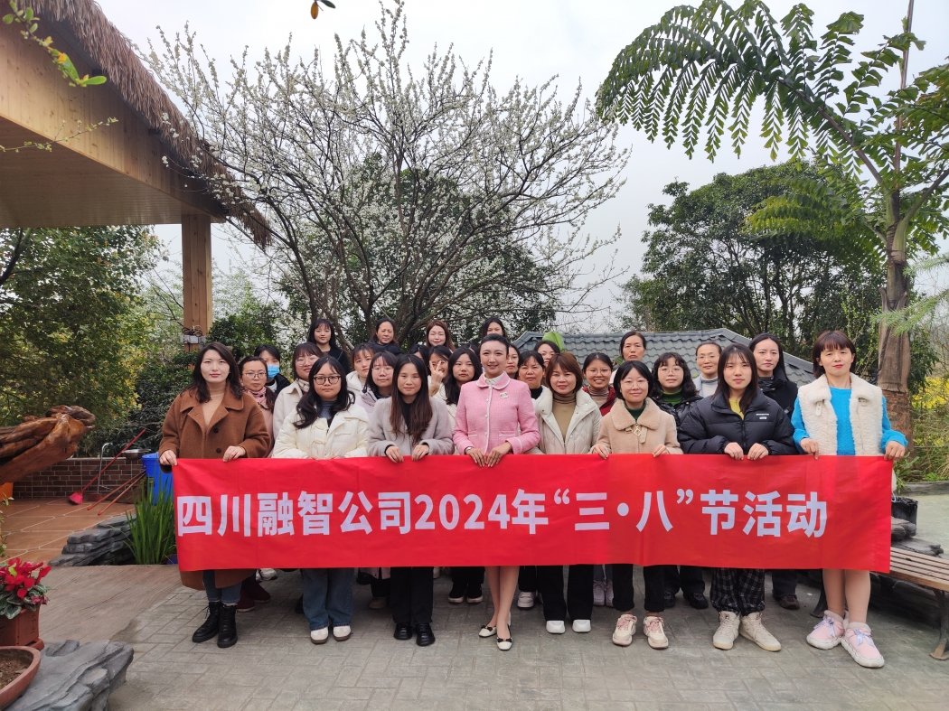 “嘉州十爱·沁润融智”——巾帼展风采，铿锵绽芳华