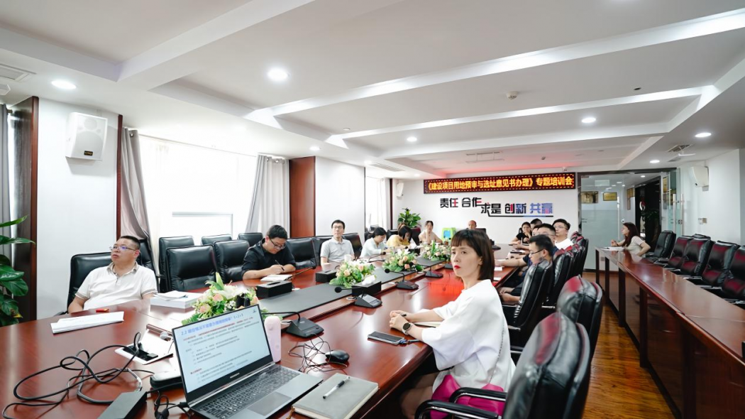 加强用地预审培训，走好用地审批第一步