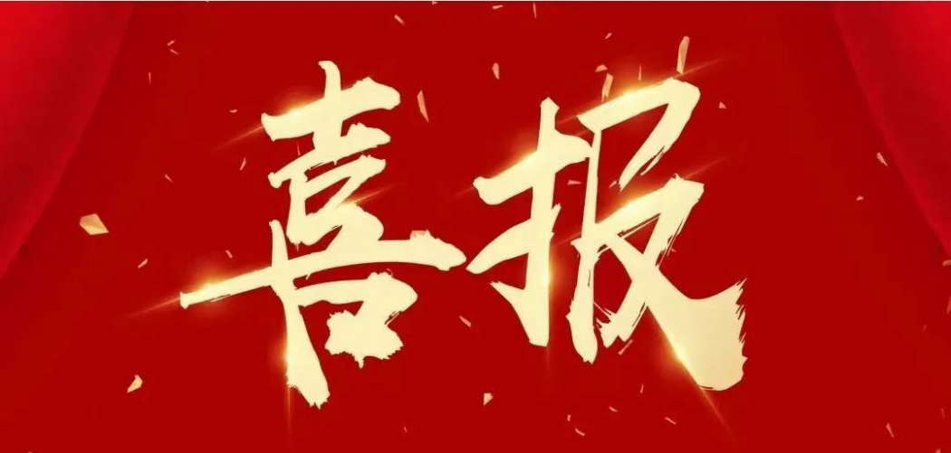 “双甲”启新程，砥砺绘新篇