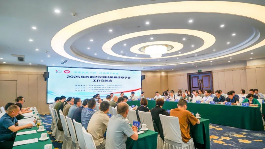 ‌测透空天一体,绘就数字西南