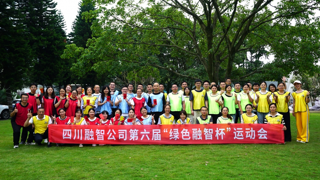 迎难攀高展风采，智趣聚力启新程​